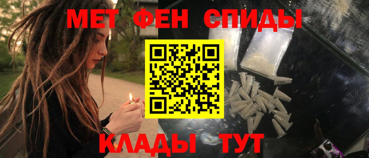 Amphetamine  АМФ VHQ  Вход с VPN  Елабуга 