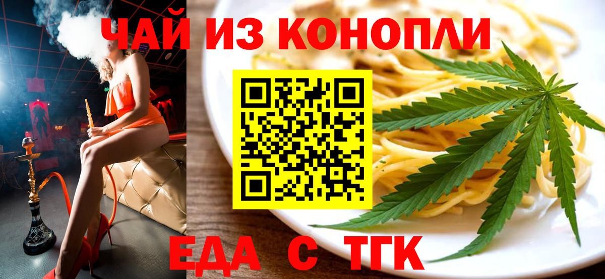 Canna-Cookies марихуана Елабуга