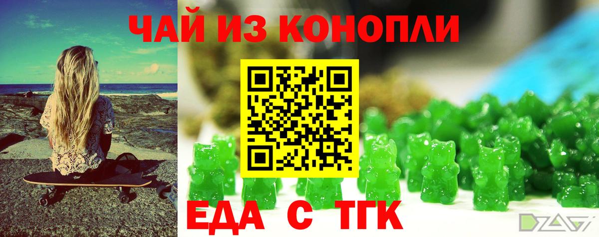 Елабуга  Cannafood марихуана  Вход с VPN 