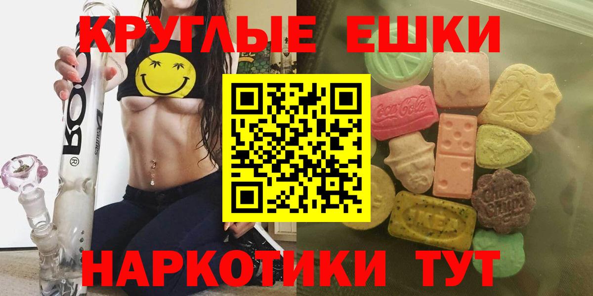 ЭКСТАЗИ XTC  ссылка на мегу как войти  Елабуга  Вход с VPN  ЭКСТАЗИ ешки  Экстази  как найти закладки 