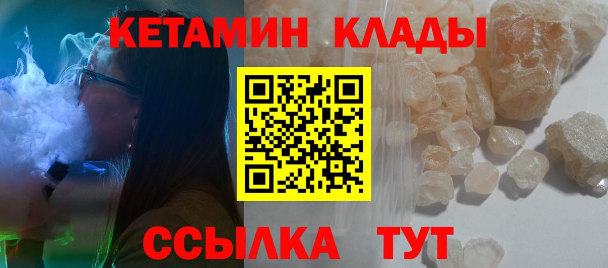 Кетамин VHQ Елабуга
