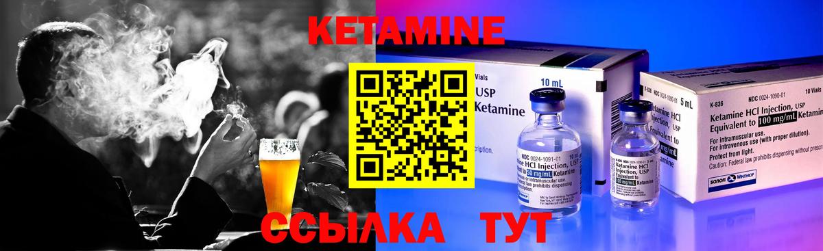 Елабуга  КЕТАМИН ketamine  Вход с VPN  КЕТАМИН ketamine 
