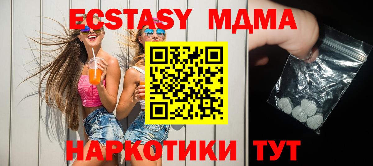 MDMA  MDMA crystal  Вход с VPN  Елабуга  МДМА VHQ 