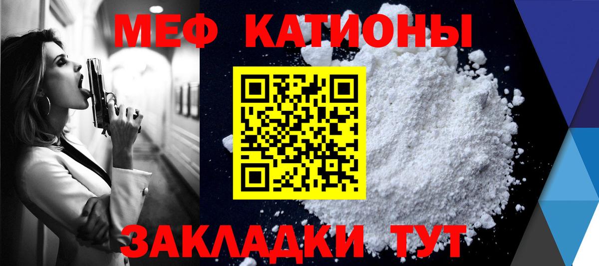 МЕФ мука  Меф  Елабуга  Вход с VPN  МЯУ-МЯУ 4 MMC 
