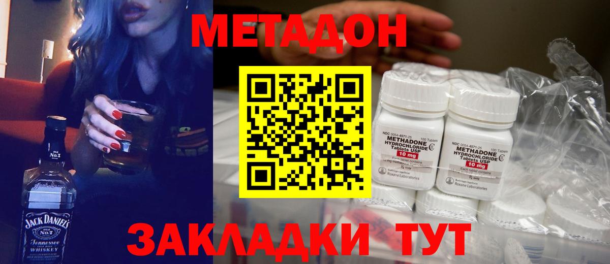 shop Telegram  Вход с VPN  Елабуга  Метадон methadone  Метадон methadone 