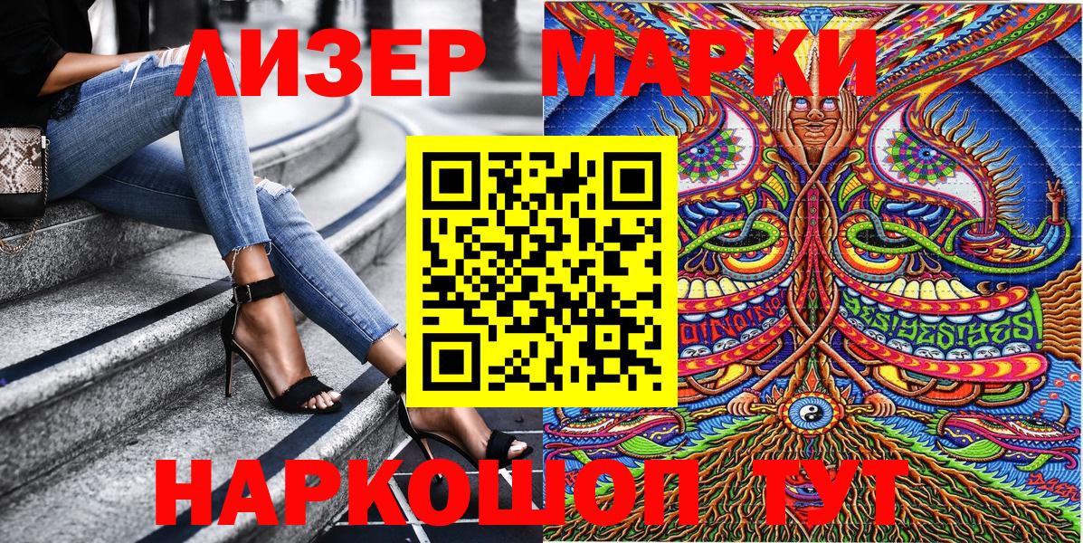 Елабуга  Марки 25I-NBOMe  Марки 25I-NBOMe 1,8мг  Вход с VPN  Марки 25I-NBOMe 1,8мг 