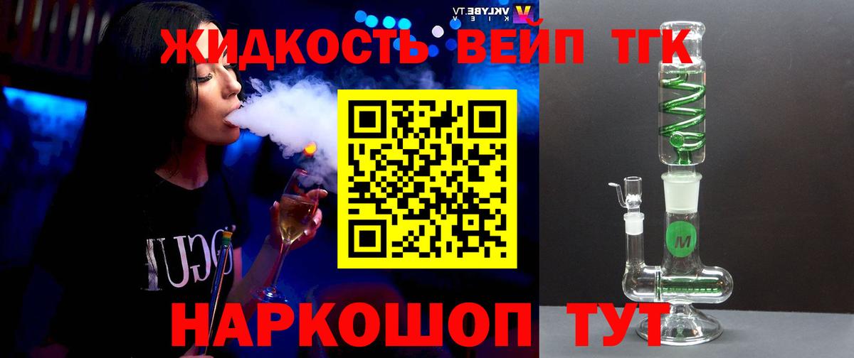 Елабуга  Дистиллят ТГК Wax  Вход с VPN 